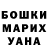 ЭКСТАЗИ ешки Loco Shapoval