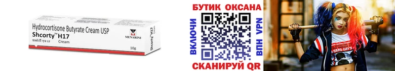 БУТИРАТ 99% Сясьстрой